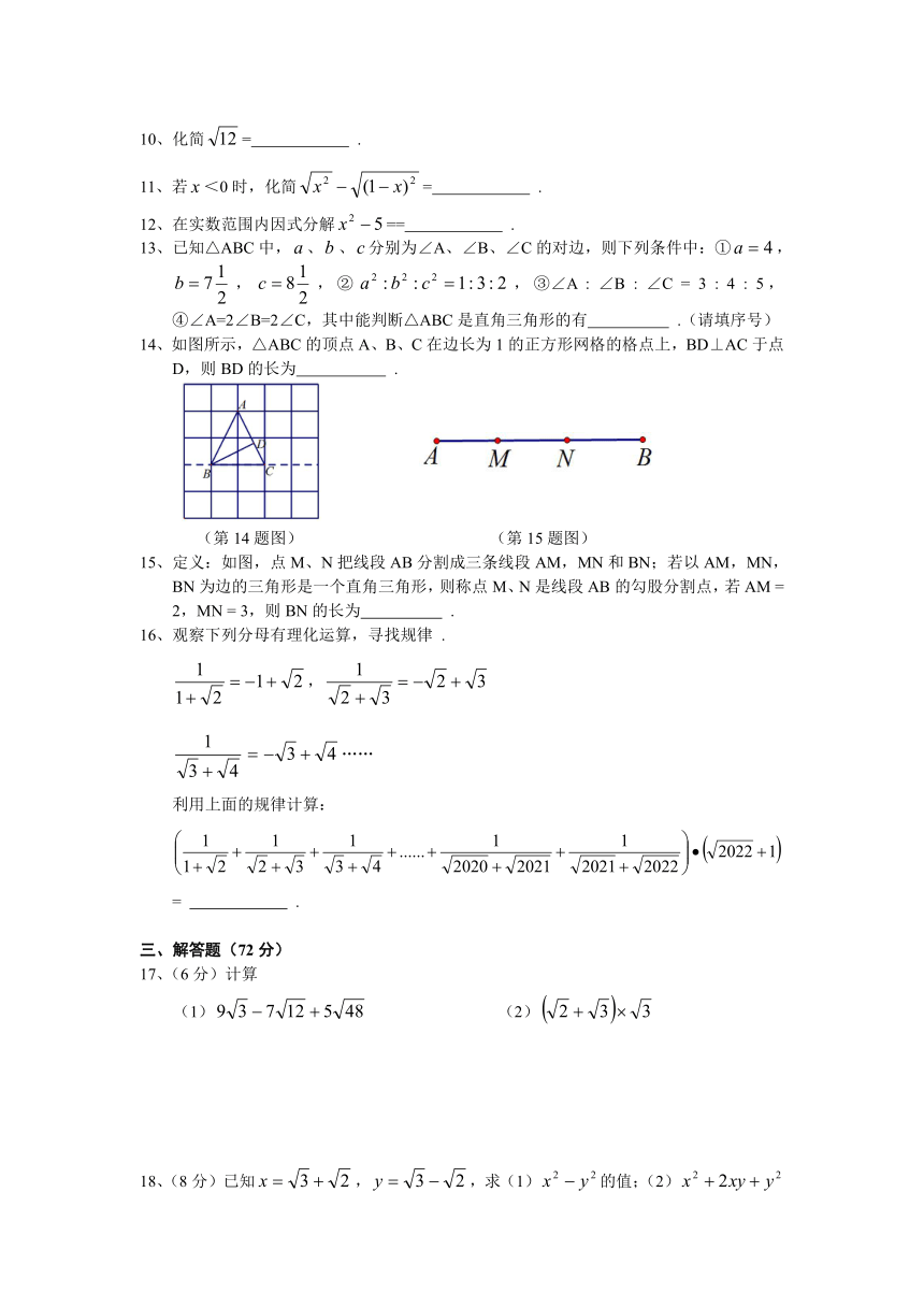 2020-2021学年湖北省孝感市汉川市城关中学八年级下第一次月考数学试卷(word版含答案)