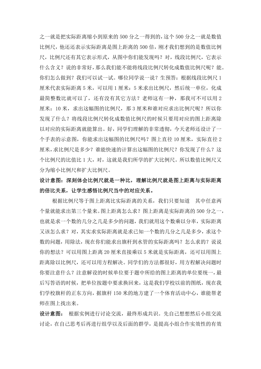 六年级下册数学教案 正比例反比例 冀教版