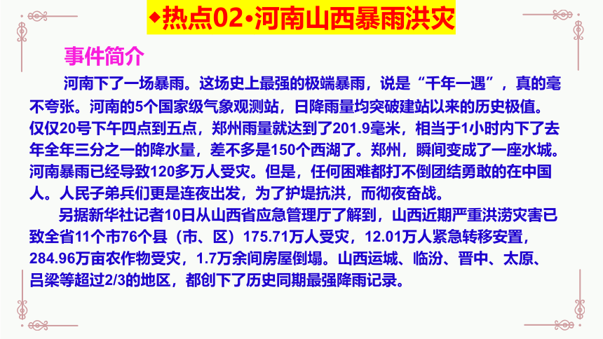 2022年中考语文专题复习-作文热点及精彩语段课件（共48张PPT）