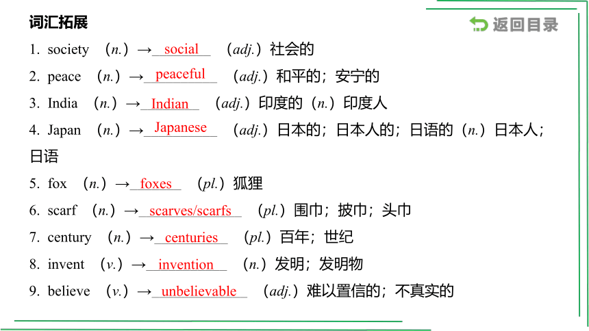 15_八（下）Units 9_10【2022年中考英语一轮复习教材分册精讲精练】课件(共41张PPT)