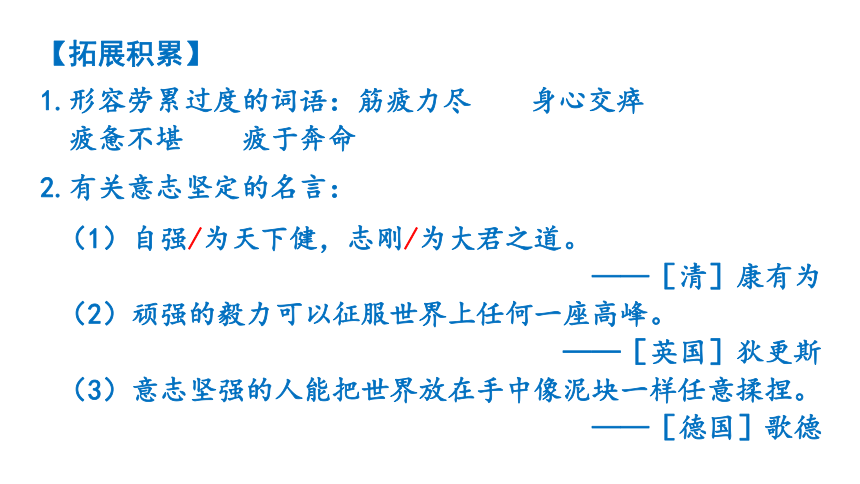 统编版语文四年级上册第四单元教材习题答案课件（27张PPT)