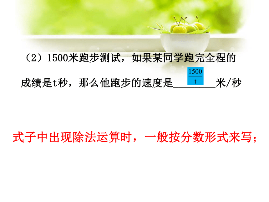 华东师大版数学七年级上册 3.1.1 用字母表示数 课件(共16张PPT)