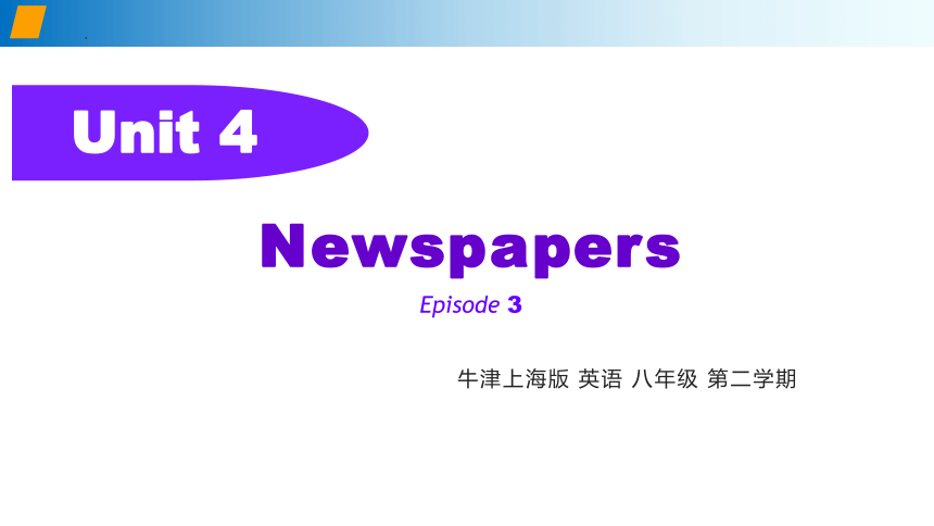 Unit 4 Newspapers 第3课时 课本讲解及语法拓展-八年级英语下册（牛津上海版）(共48张PPT)