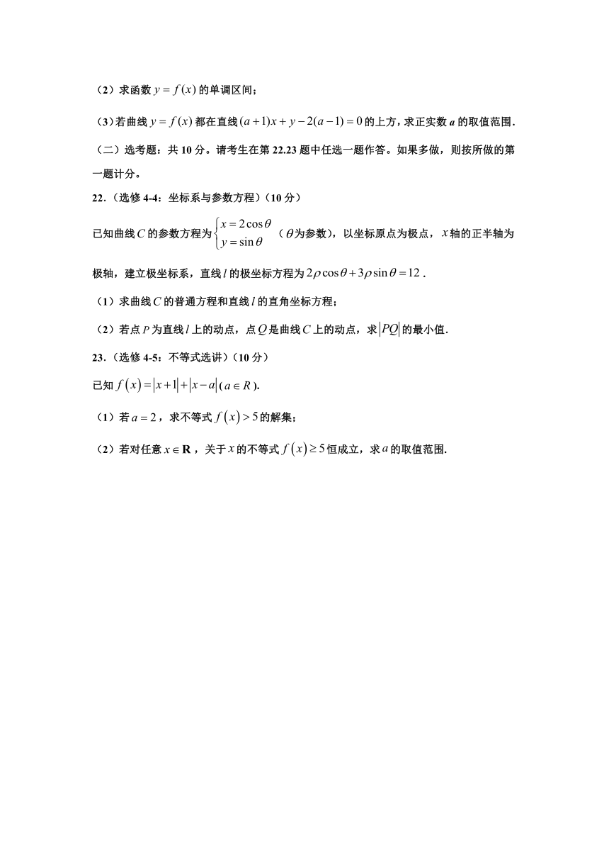 吉林省长春市九台区2020-2021学年高二下学期期末考试数学（文）试题 Word版含答案