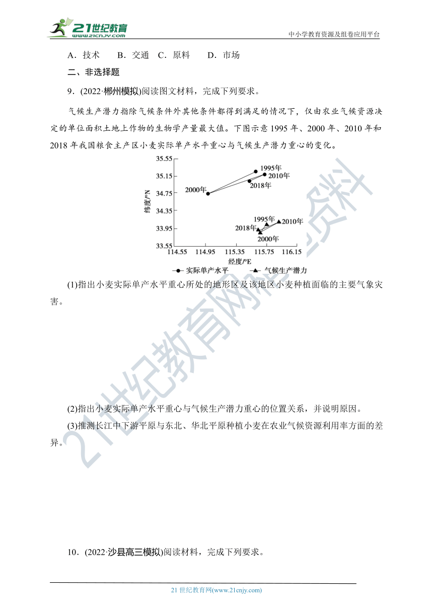 高中地理二轮复习与产业活动相关的地理事项专项训练（word版，含答案及详解）