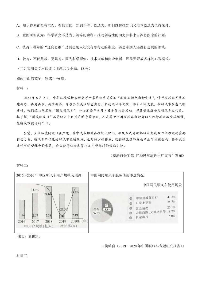 陕西省西安市莲湖区2020-2021学年高一上学期期中联考语文试题 Word版含答案