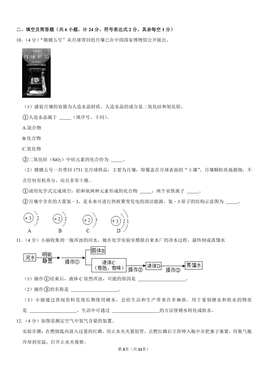 2021-2022学年陕西省延安市富县九年级（上）期中化学试卷（word版含解析）