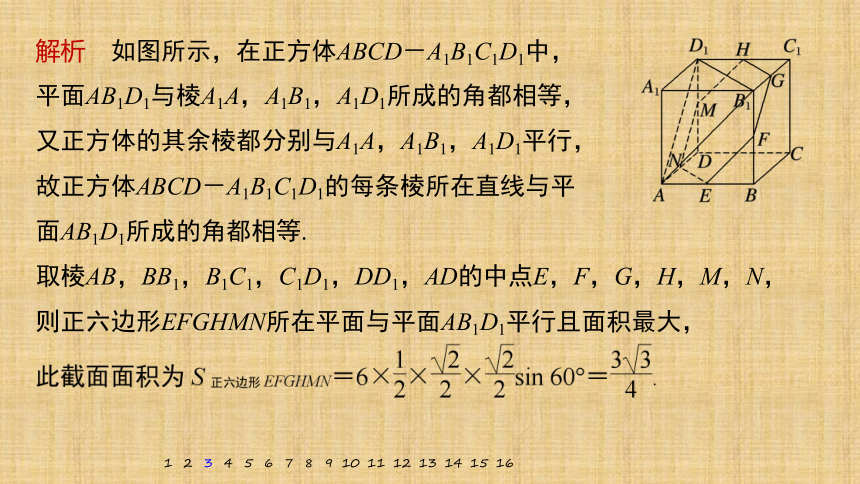 第17练　空间几何体 课件（共65张PPT）