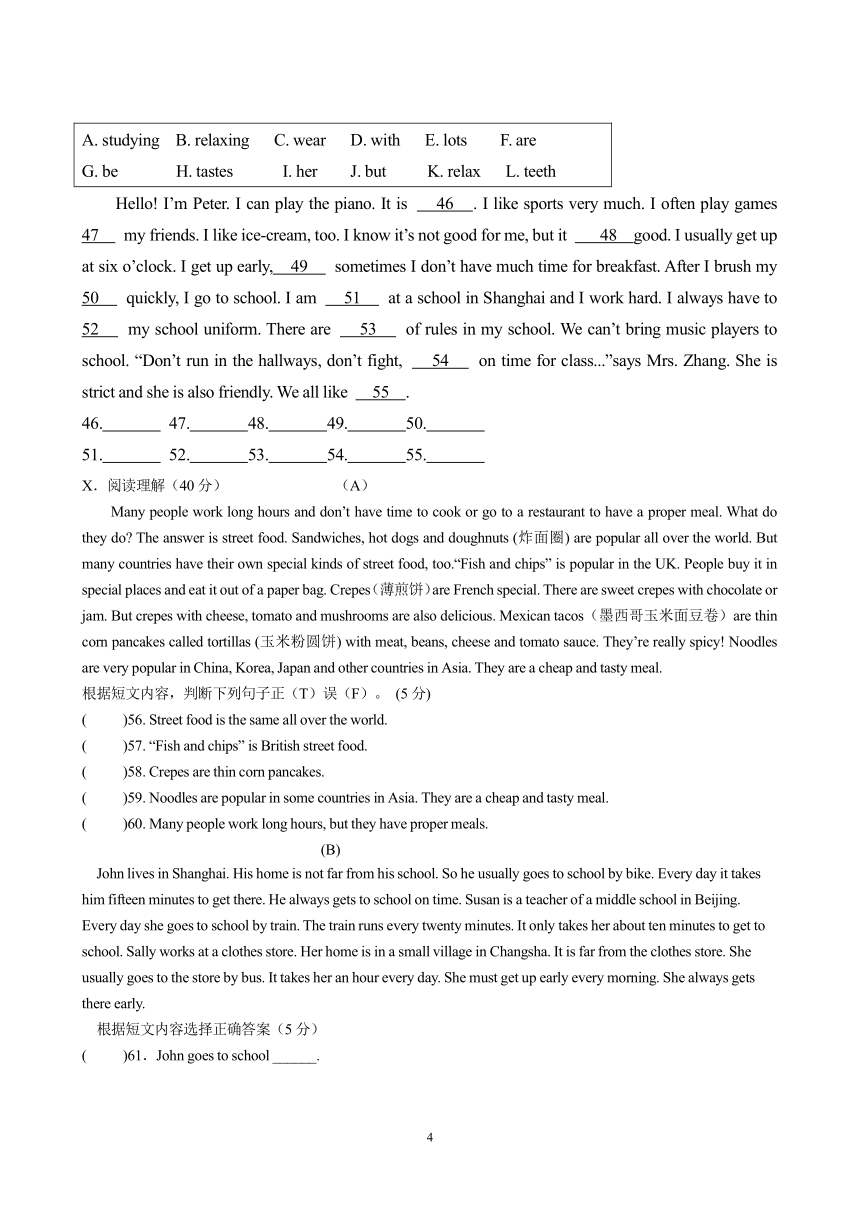 吉林省延边市长白山2019-2020学年第二学期七年级英语期末考试试题（含答案，含听力原文无音频）