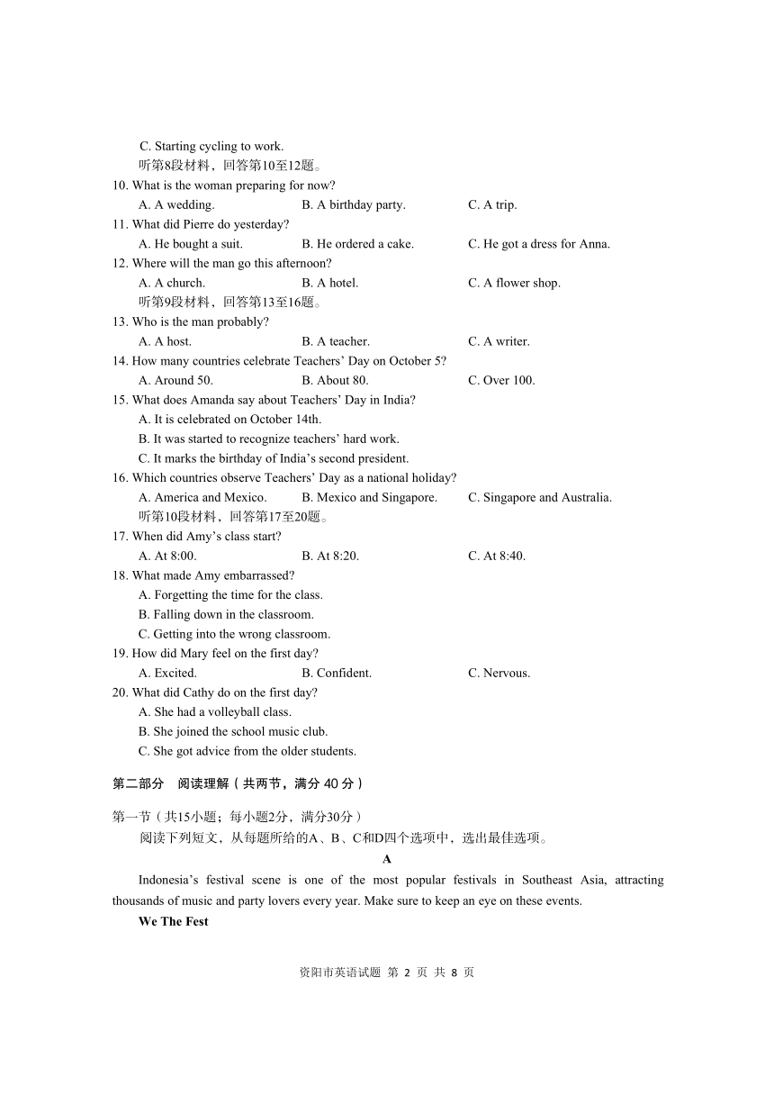 四川省资阳市2021-2022学年高一上学期期末考试英语试题（PDF版含答案，无听力音频无文字材料）