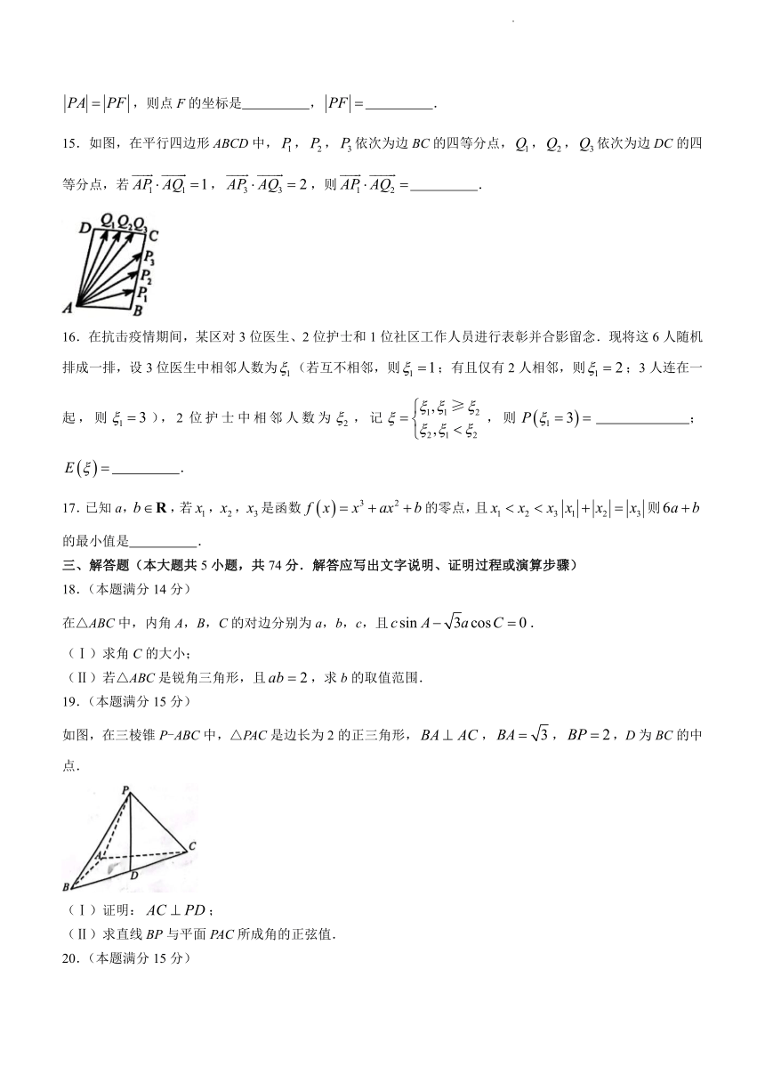 浙江省绍兴市2022届高三下学期4月高考科目考试适应性考试数学试题（Word版含答案）