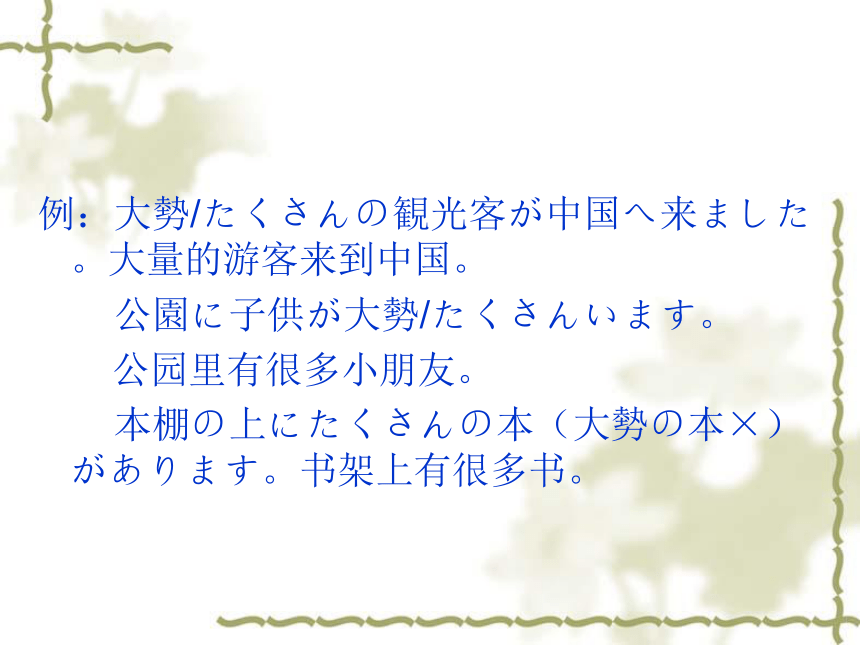 高中日语标日初级下册课件第二十七课子供の時、大きな地震がありました 课件(共37张PPT)