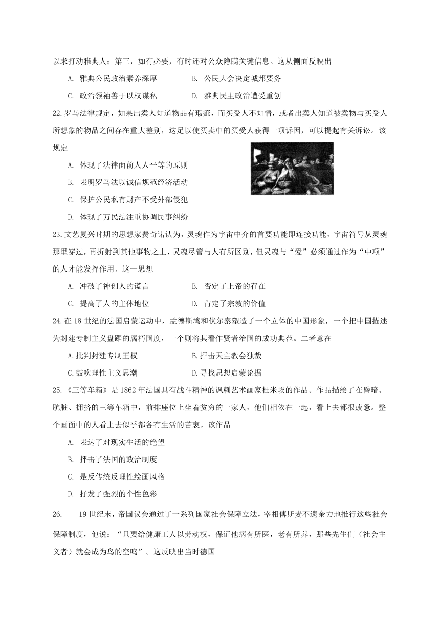 河北省遵化市2019-2020学年高二下学期期末考试历史试题 Word版含答案