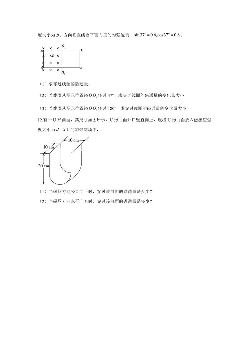 2021-2022学年高二物理人教版寒假作业（5）(Word版含答案)