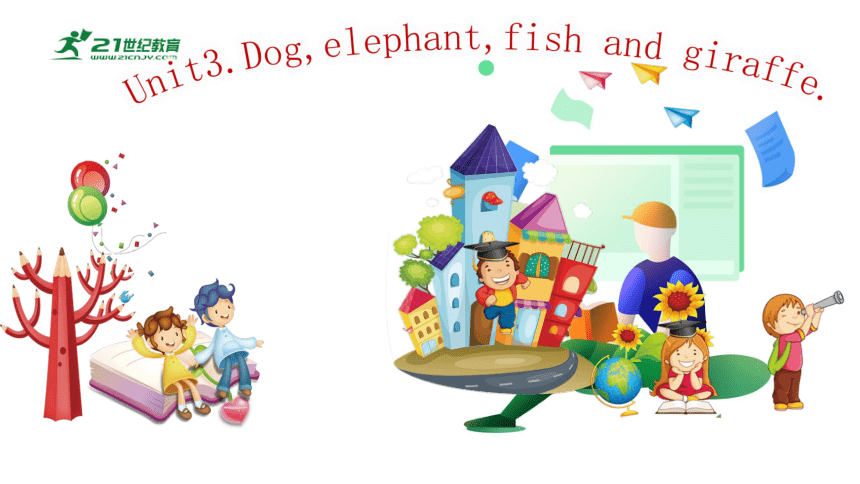 Unit 3 Dog, elephant, fish and giraffe 课件(共25张PPT)