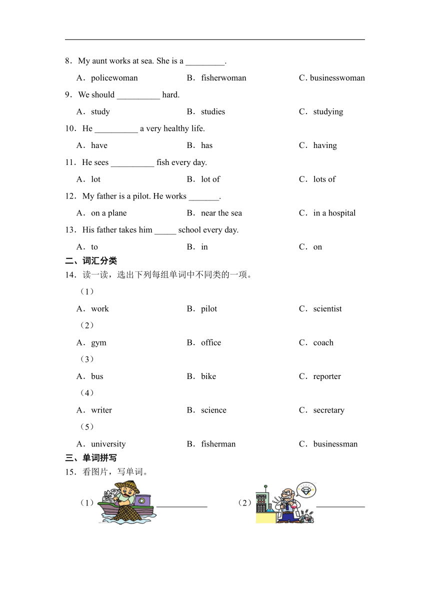 Unit 5 What does he do? Part B Let's learn 分层作业（含答案）