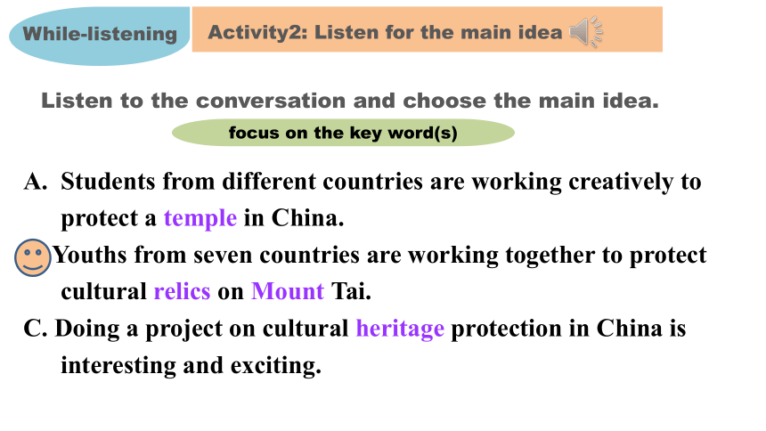 高中英语人教版（2019）必修第二册  Unit 1 Cultural Heritage  Listening and speaking 课件（共18张PPT）