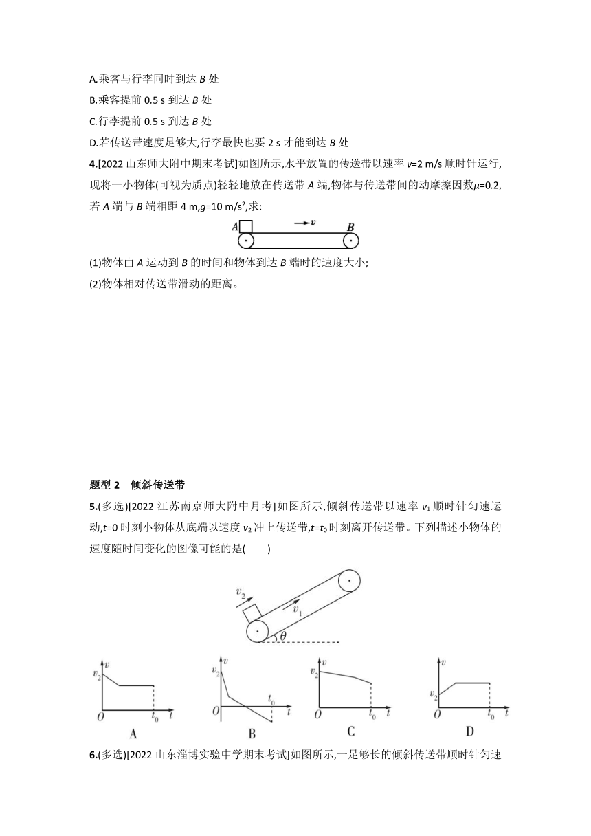 第四章 牛顿运动定律 练习-2022-2023学年高一上学期物理教科版（2019）必修第一册（Word版含答案）