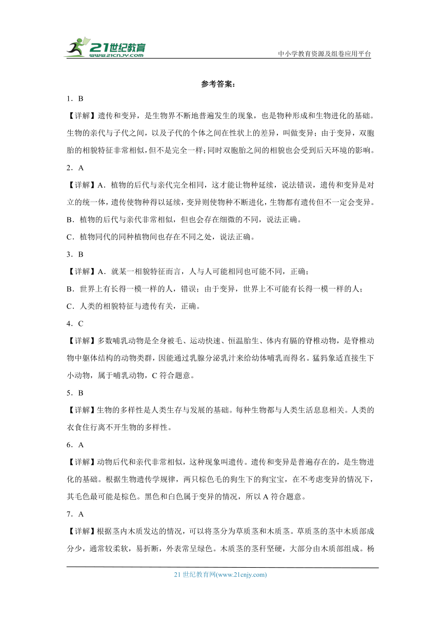 教科版（2017秋）六年级下册科学期中综合训练（1-2单元）（含答案）