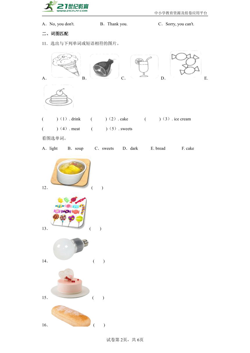 外研版（三起）四年级上册 Module6专题训练 选择题+匹配题+补全句子（含答案）