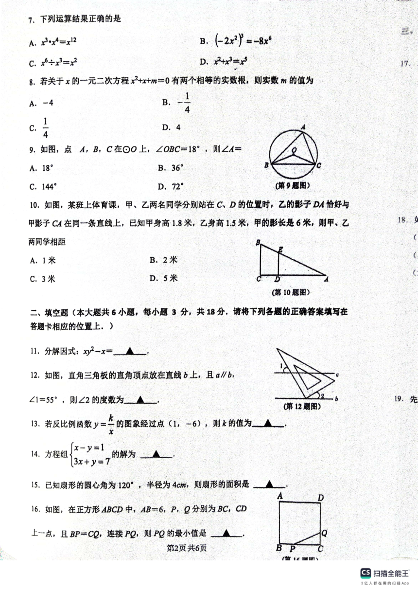 2024年广东省肇庆市德庆县中考一模数学试题（图片版无答案）