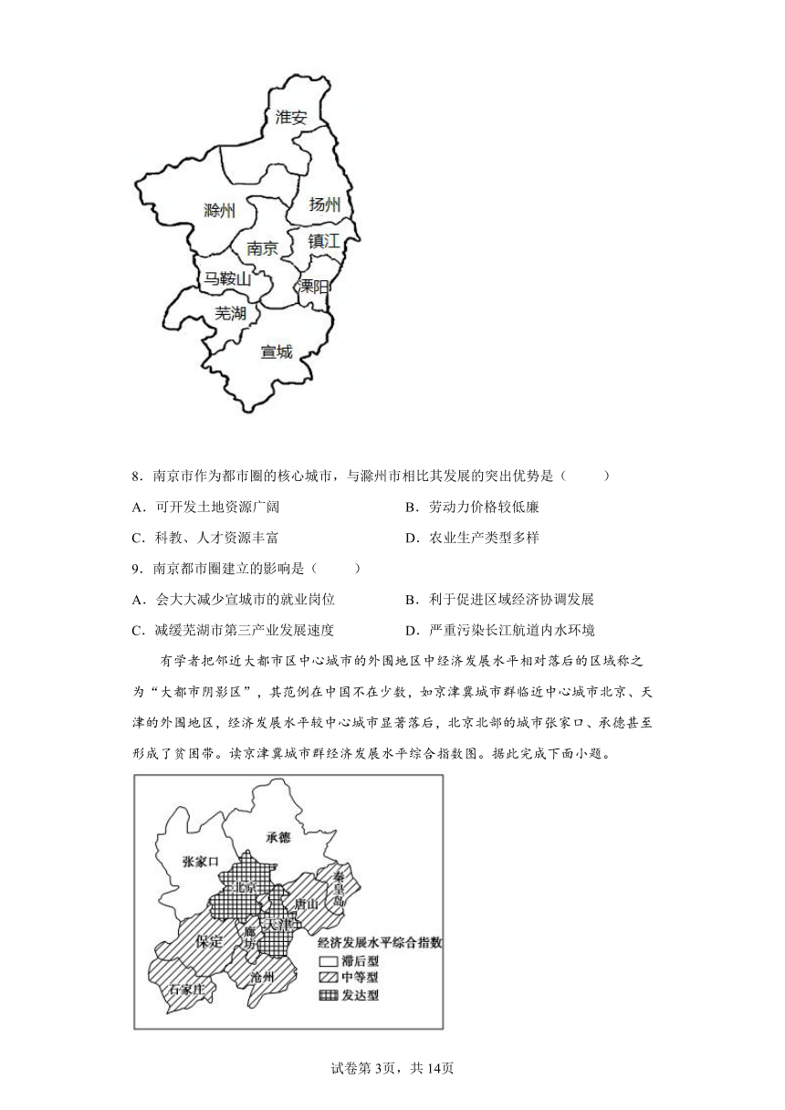 4.2 我国区域发展战略- 同步练习（word版含答案）