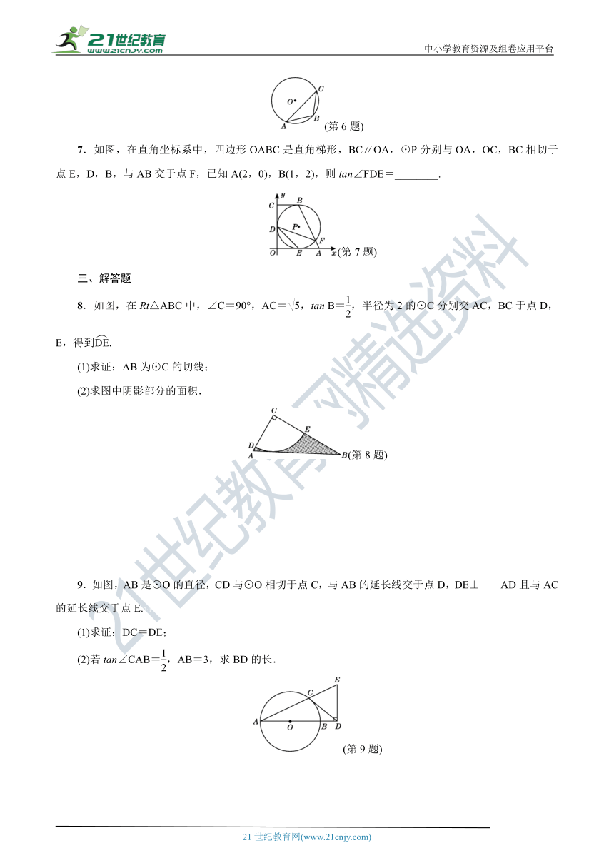 考点专项训练23 用三角函数解与圆有关问题（含答案）