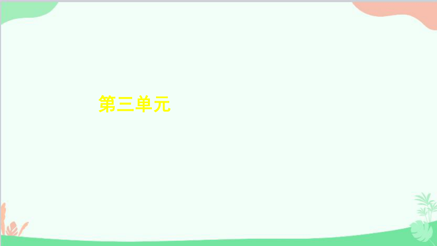汉语拼音9 ai ei ui 课件(共11张PPT)