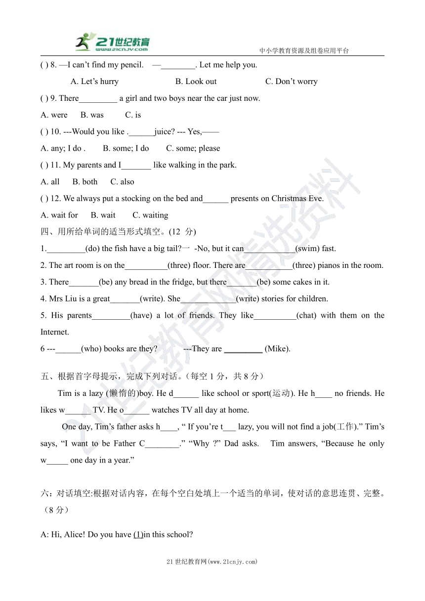 牛津译林小学英语五年级上册期末必刷卷（含答案）