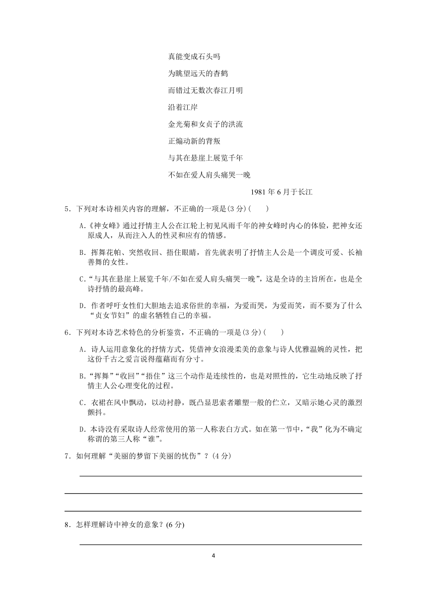 山东省临沭一中2021届高三上学期语文双周练（9-19） Word版含答案