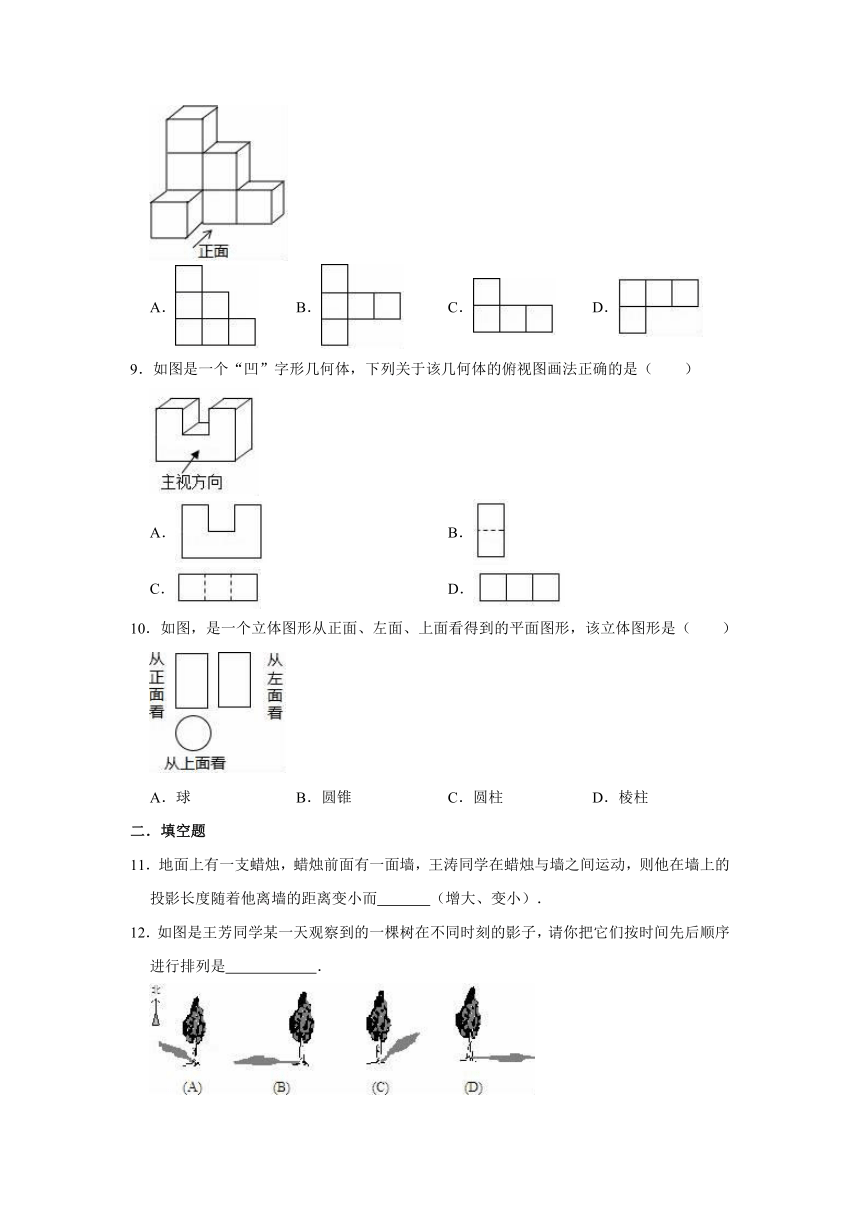 2021-2022学年鲁教五四新版九年级上册数学  第4章 投影与视图 单元测试卷（word版含解析）