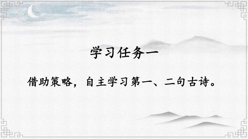 10.古诗三首《马诗》课件(共17张PPT)