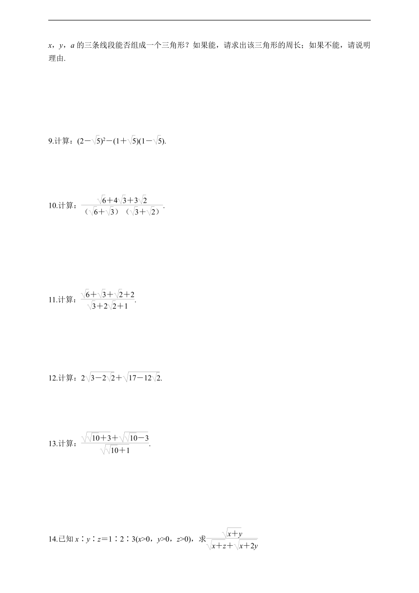 人教版数学八年级下册第16章 二次根式 专项训练（word版含答案）