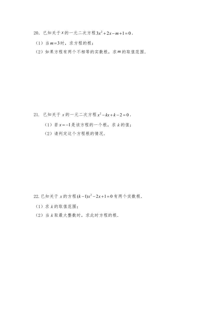 九年级数学上册试题 2.3  用公式法求解一元二次方程同步练习-北师大版（含答案）