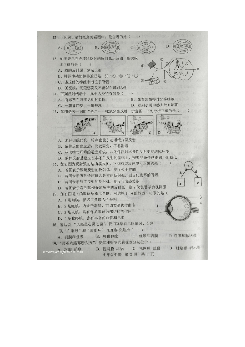 山东省金乡县2022-2023下学期七年级生物5月份学情监测（图片版）（无答案）