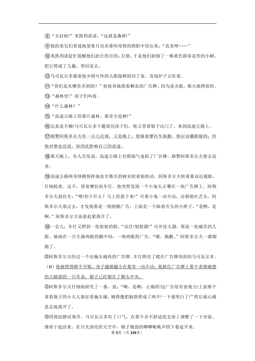 三年浙江中考语文模拟题分类汇编之文学类文本阅读（含解析）