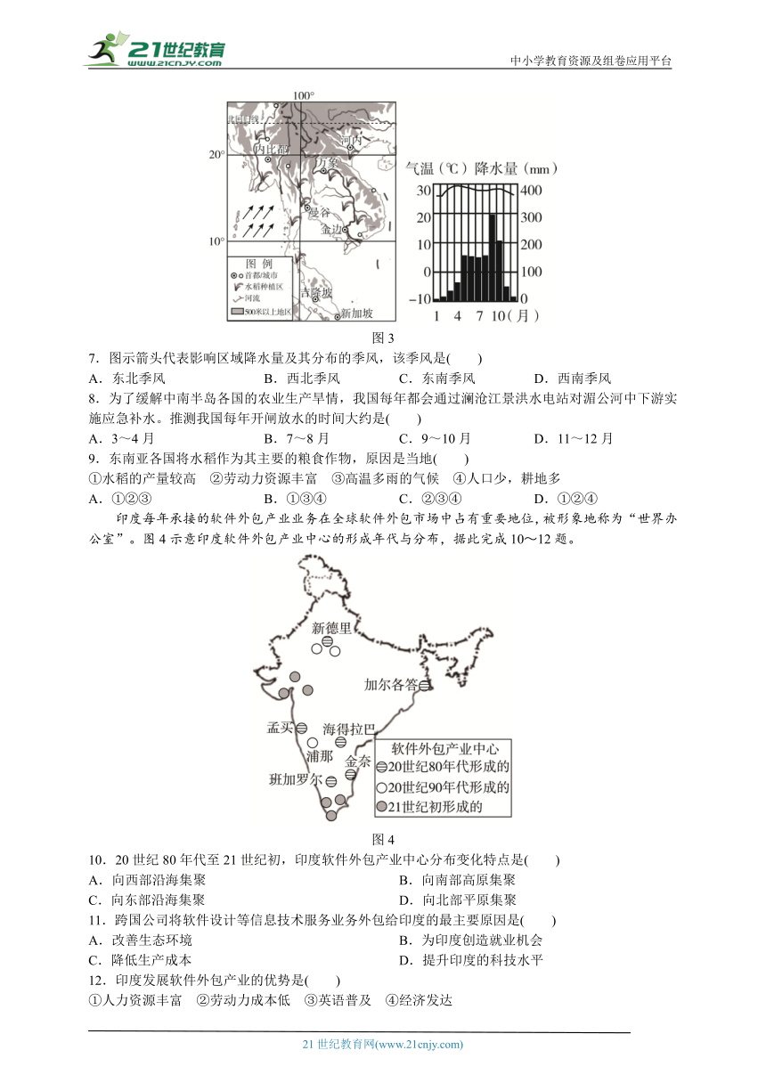 人教版地理七年级下册期末 达标测试卷（含答案）