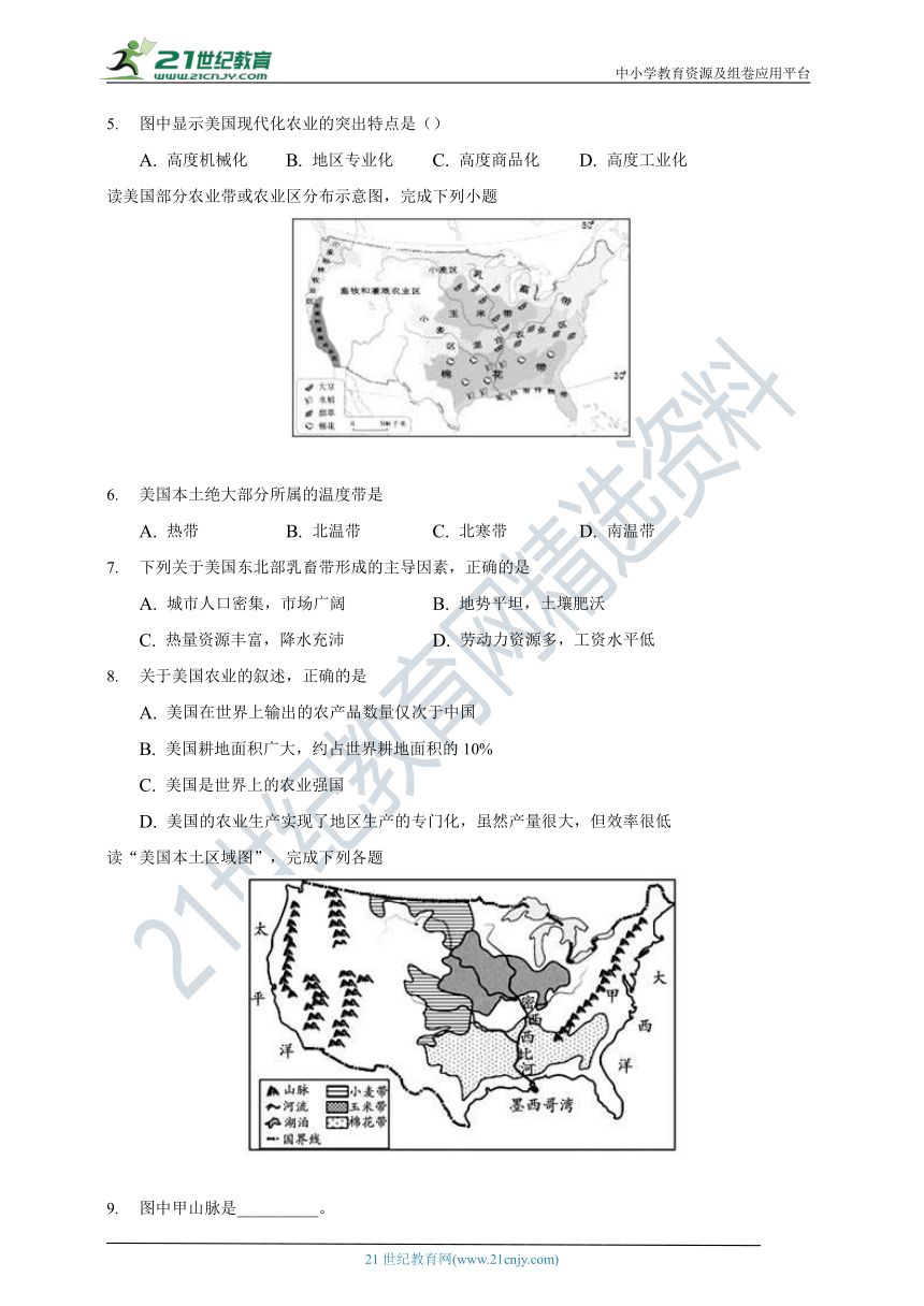 粤教版七年级地理下册第九章第二节美国 练习（含答案）