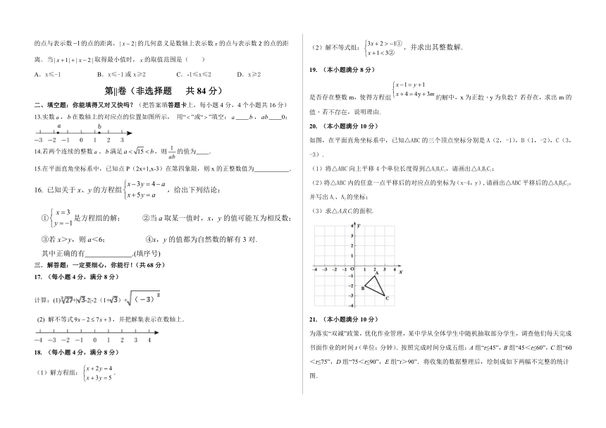 山东省临沂市蒙阴县2022-2023学年 七年级下学期期末考试 数学试题（含答案）