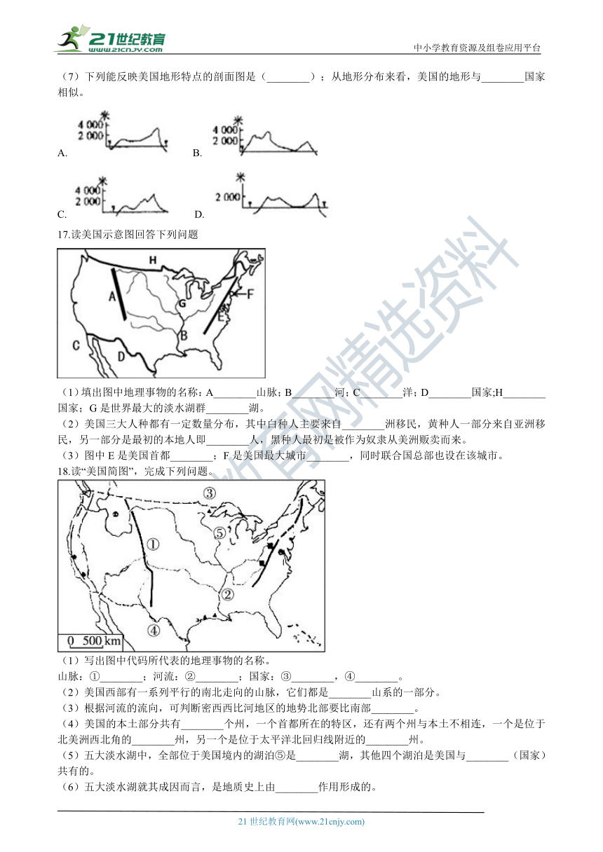 8.5 美国 同步练习（含解析）