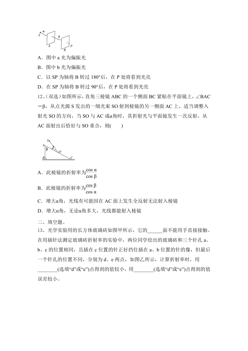 第4章：光及其应用练习含答案  （word版含答案）