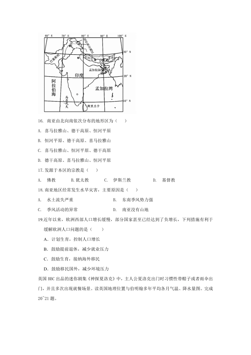 【广东专版】粤教版七年级下册期末模拟测试（Word版含答案）