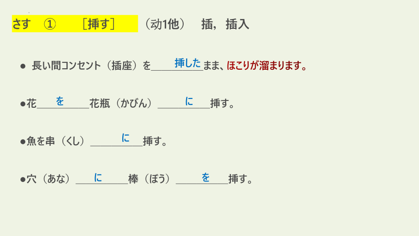 第5課 火災の予防 单词课件（41张）