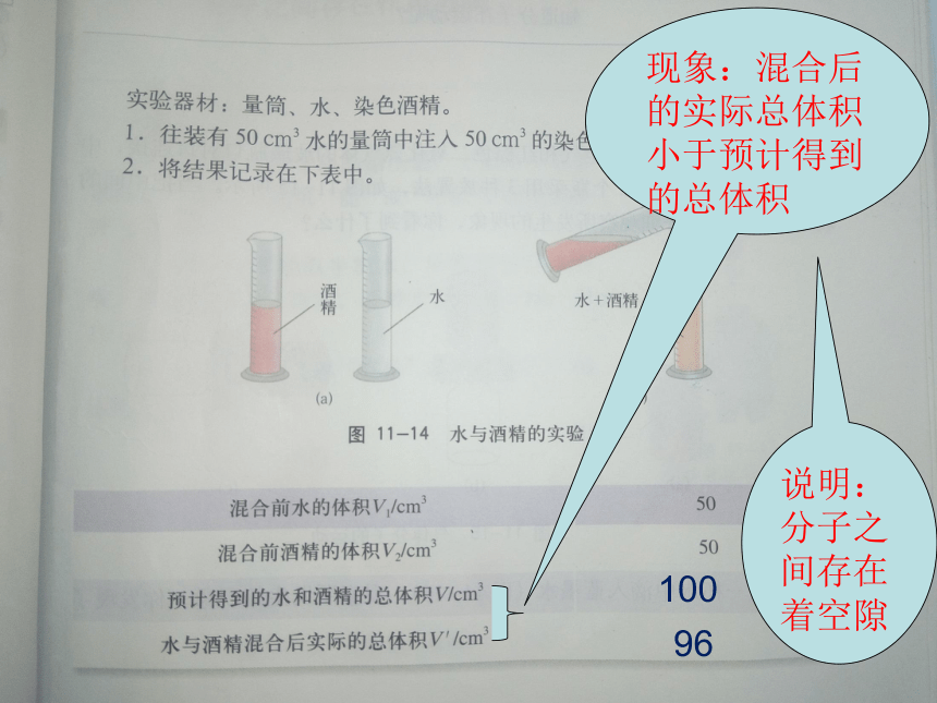 11.2看不见的运动（课件） 2022-2023学年沪科版八年级物理全一册(共19张PPT)