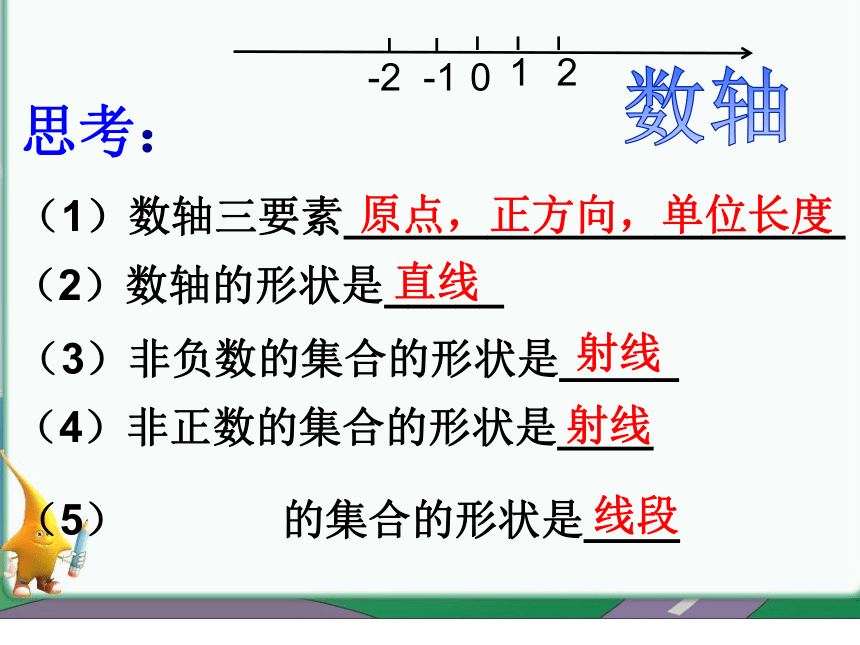 4.2 直线、射线、线段  课件(共33张PPT)2023-2024学年人教版初中数学七年级上册