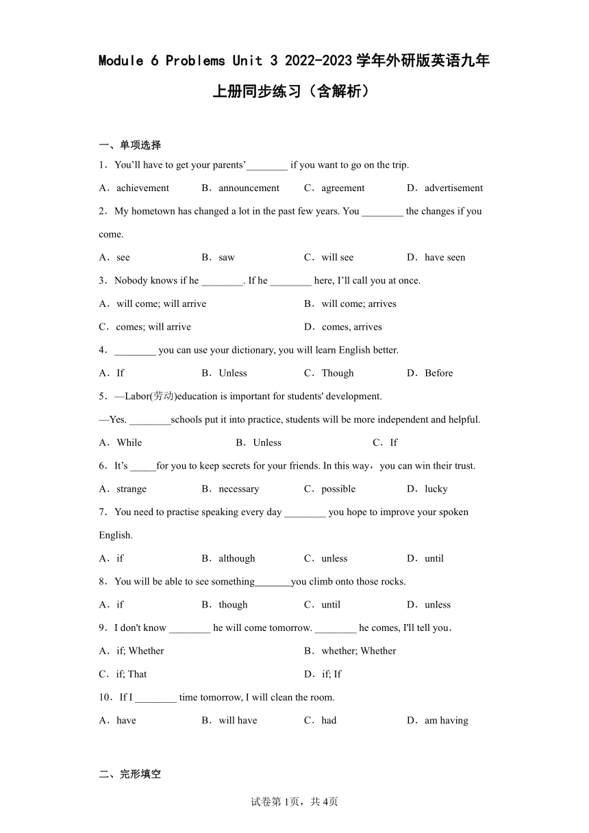 Module 6 Problems Unit 3 2022-2023学年外研版英语九年上册同步练习（含解析）