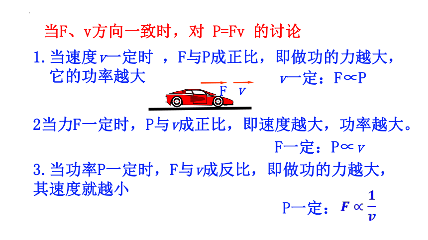 8.1功与功率 课件 (共29张PPT) 高一下学期物理人教版（2019）必修第二册