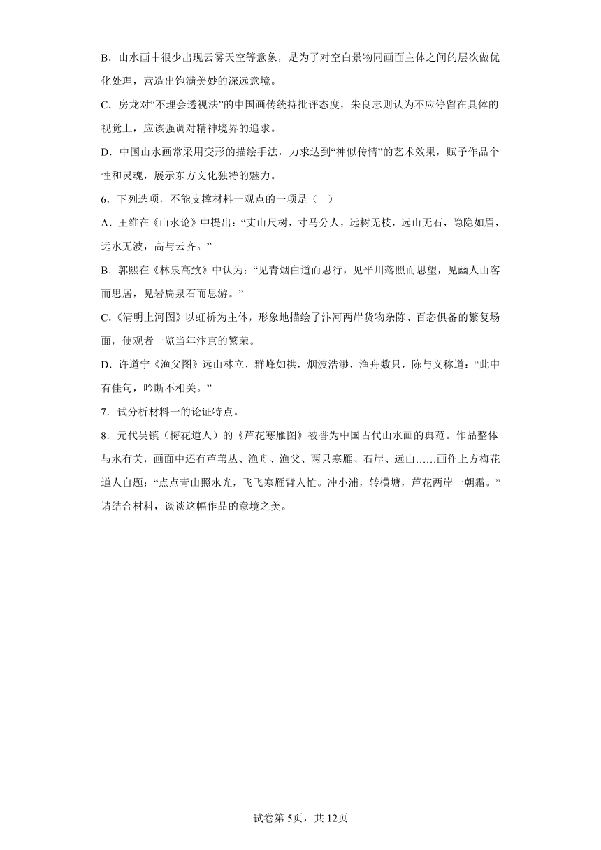 2022-2023学年高三5月保温卷——语文（一）（老高考）（含解析）