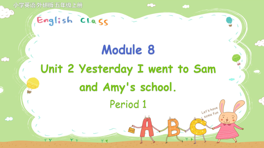 Module 8 Unit 2 Yesterday I went to Sam and Amy's school 第1课时 课件(共23张PPT)