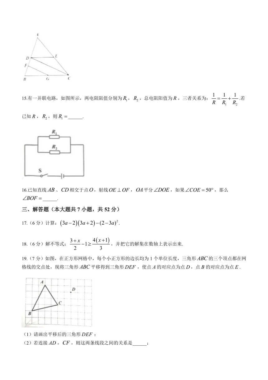 安徽省合肥市蜀山区2022_2023学年七年级下学期期末数学试题（含答案）